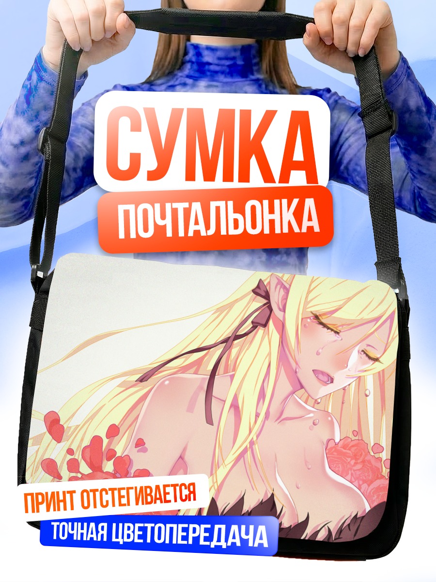 Сумка-почтальонка Киссшот в розах