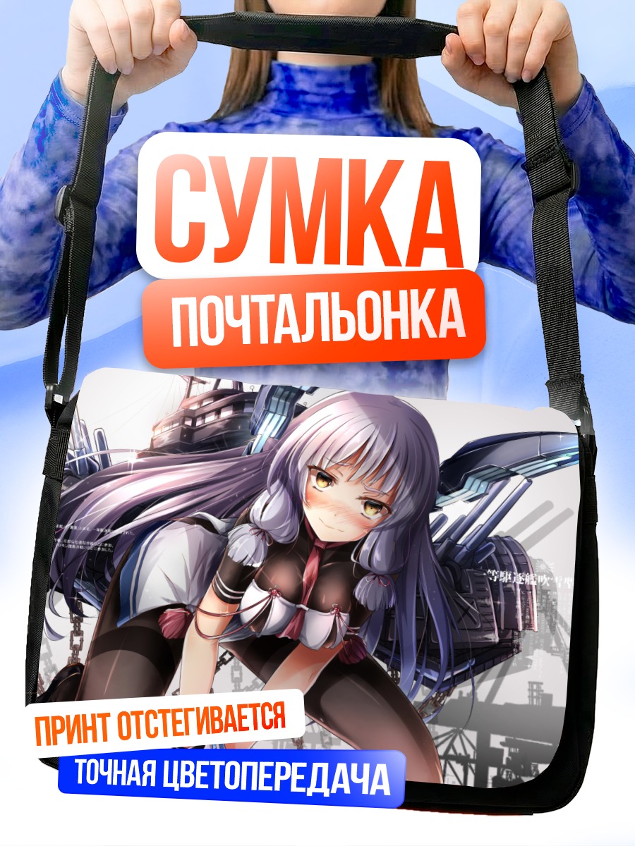 Сумка-почтальонка Муракумо в цепях