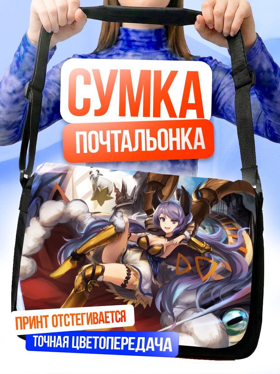 Сумка-почтальонка Сатир в бою