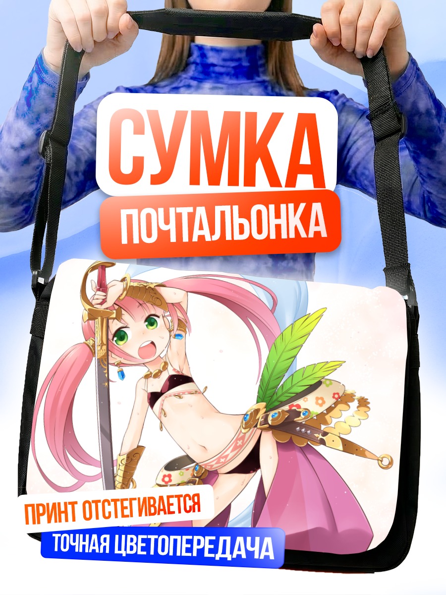 Сумка-почтальонка Танцовщица Сэкайдзю