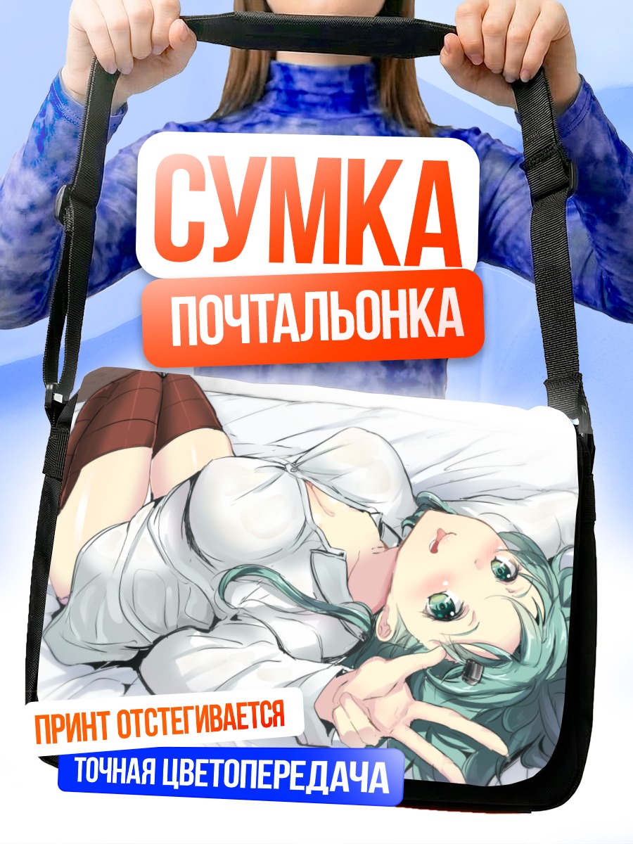 Сумка-почтальонка Сузуя в рубашке