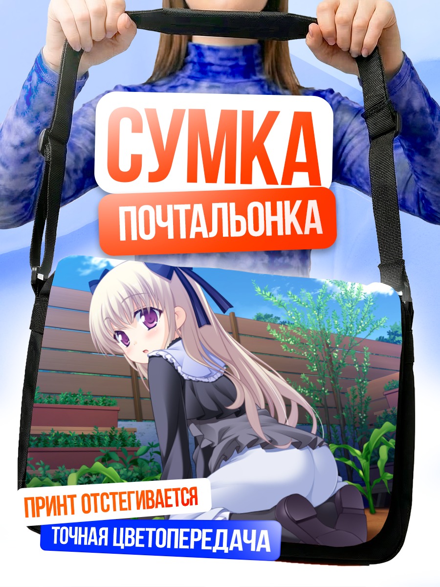 Сумка-почтальонка Нина Торикаи в огороде