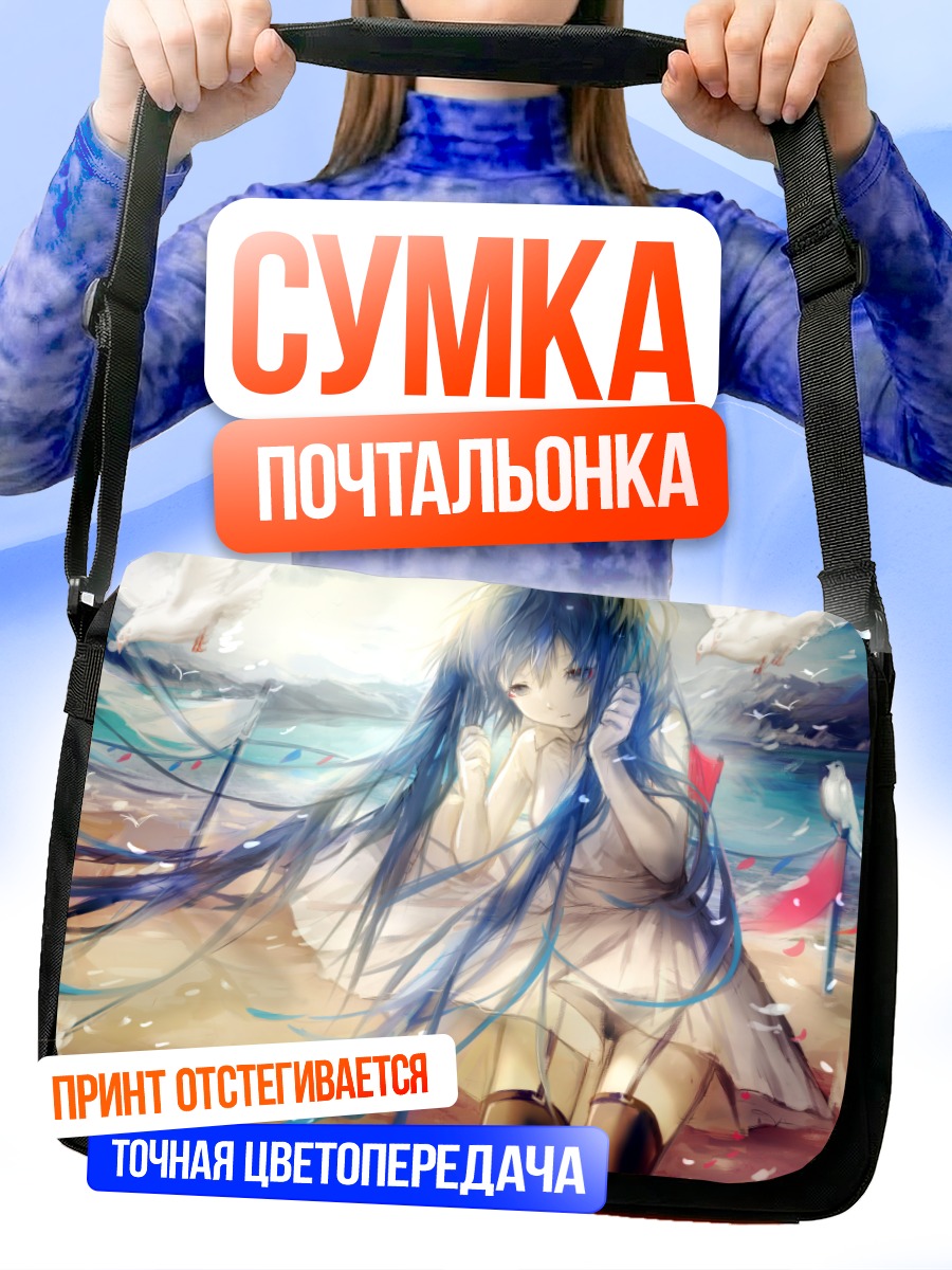 Сумка-почтальонка Мику Хацунэ с голубями