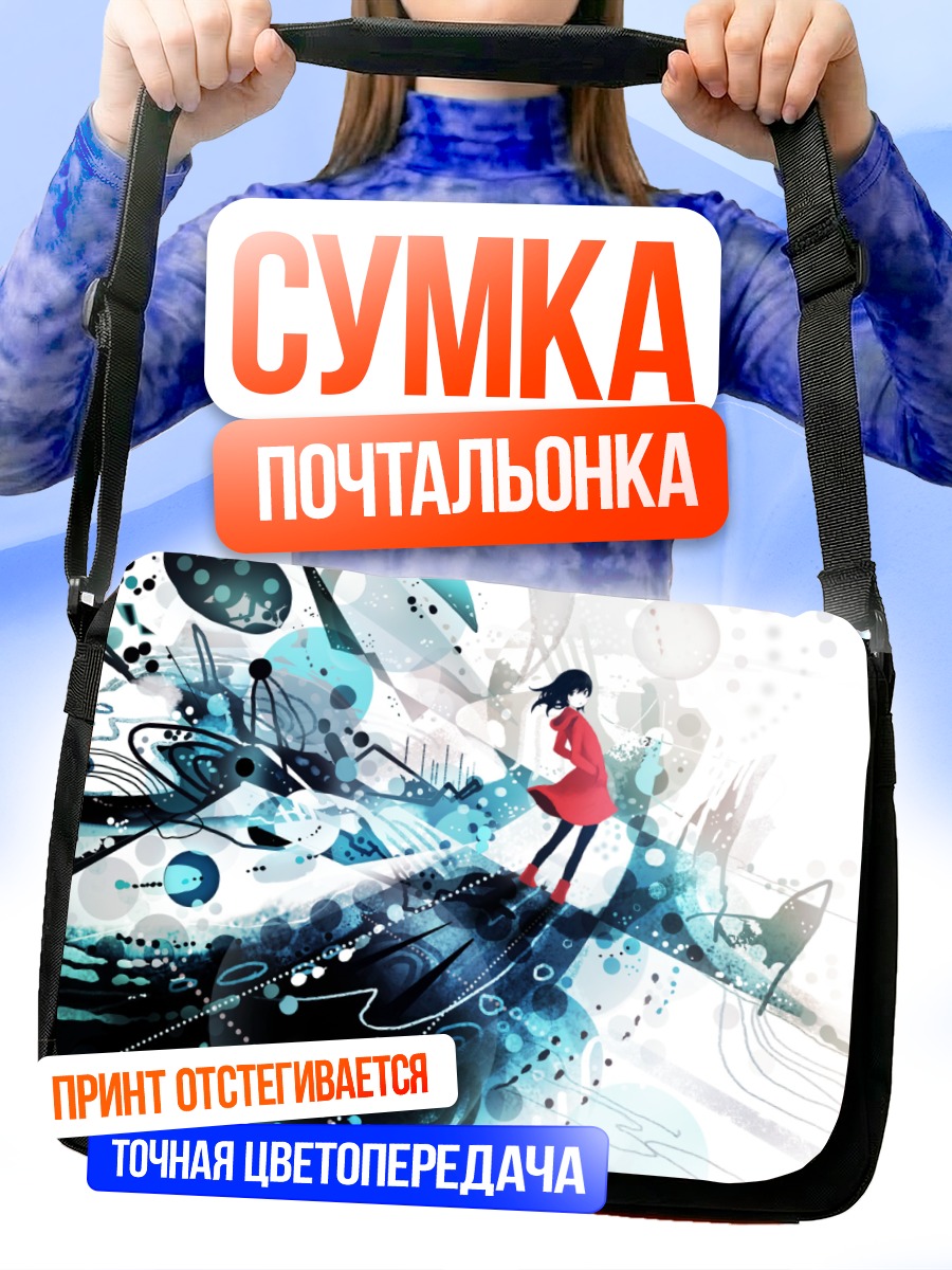 Сумка-почтальонка Девушка в капюшоне