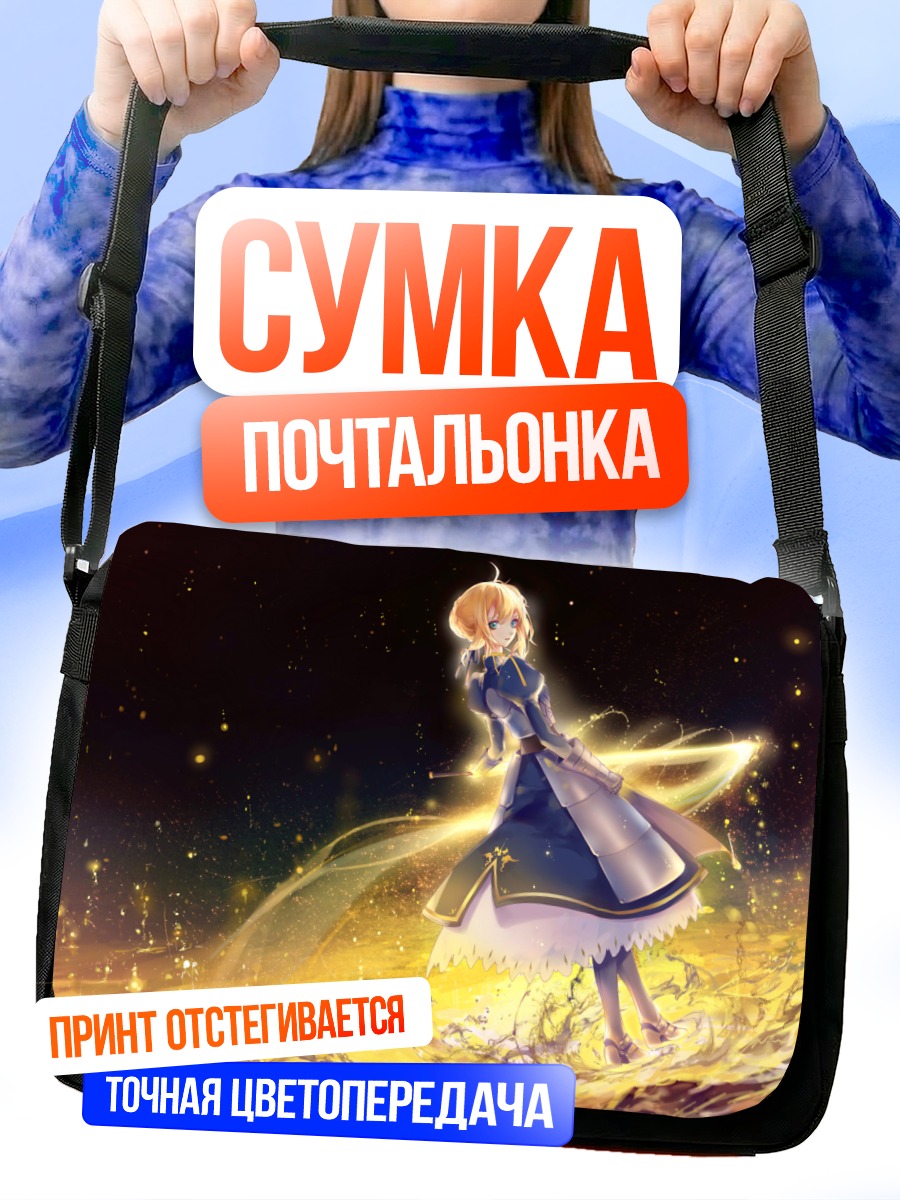 Сумка-почтальонка Артурия Пендрагон в золоте