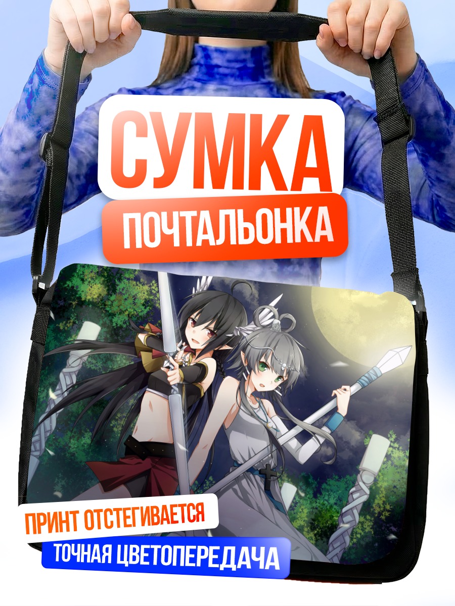 Сумка-почтальонка Ло Тяньи и Юэчжэн Лин