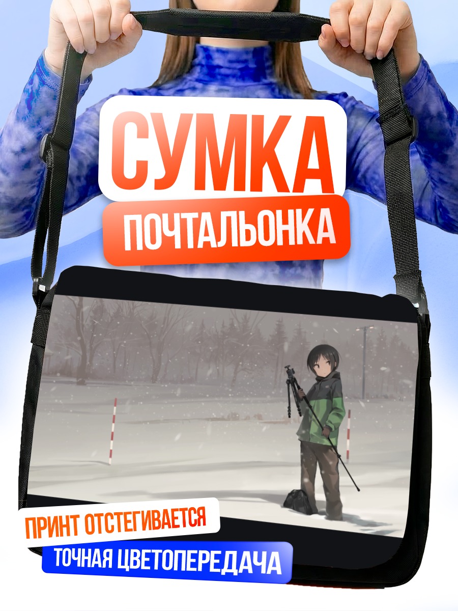 Сумка-почтальонка Хонока Куросаки в снегу