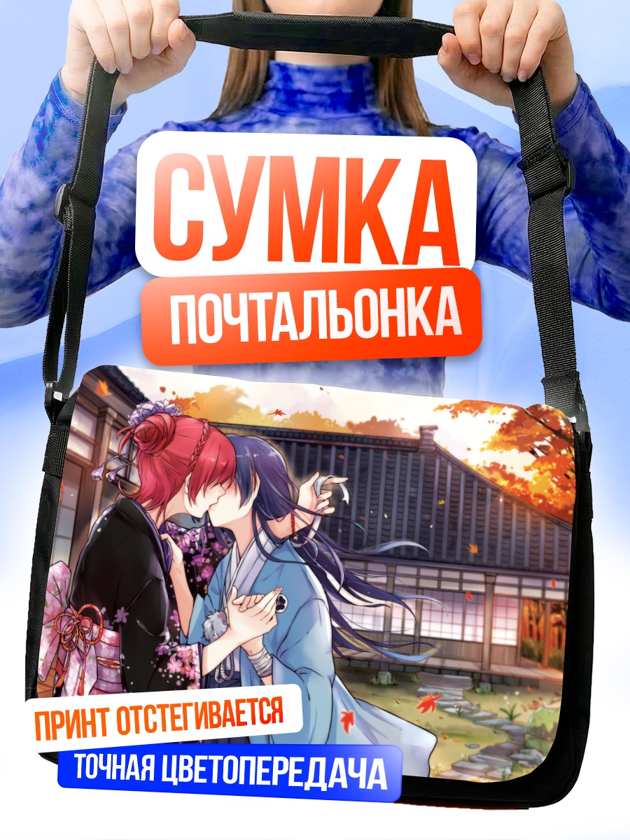 Сумка-почтальонка Маки и Уми в кимоно