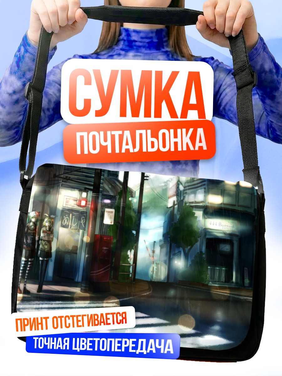 Сумка-почтальонка Мику Хацунэ и Рин в городе