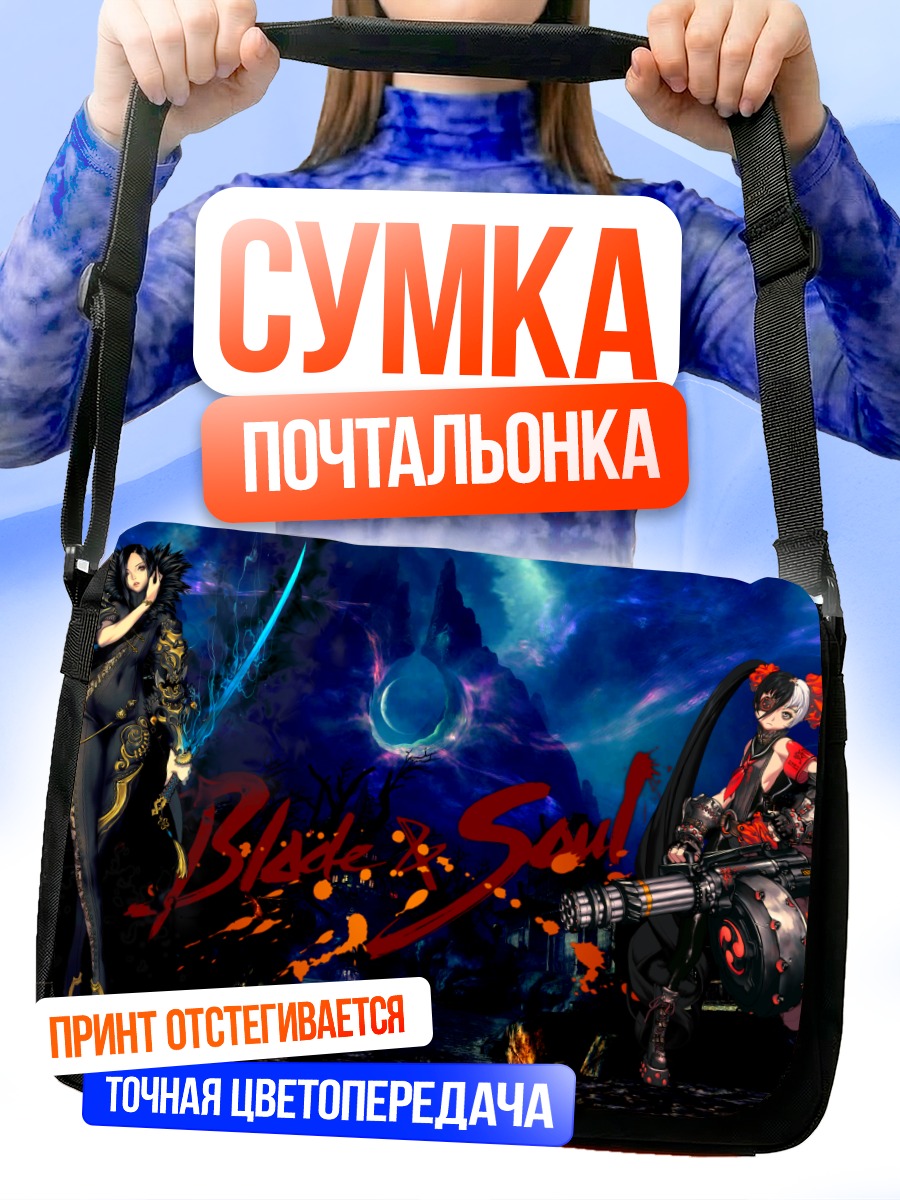 Сумка-почтальонка Blade & Soul
