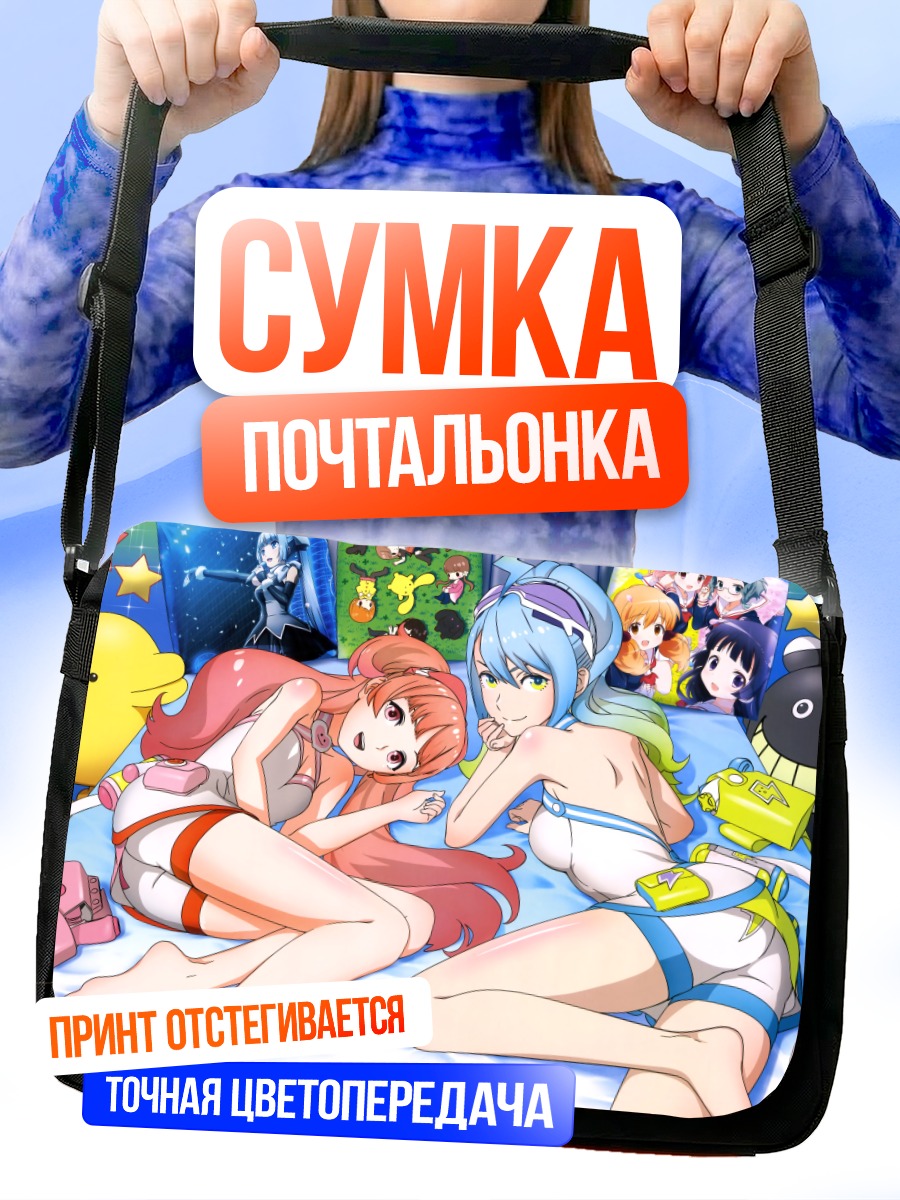 Сумка-почтальонка Вакаба Кохаши на пляже
