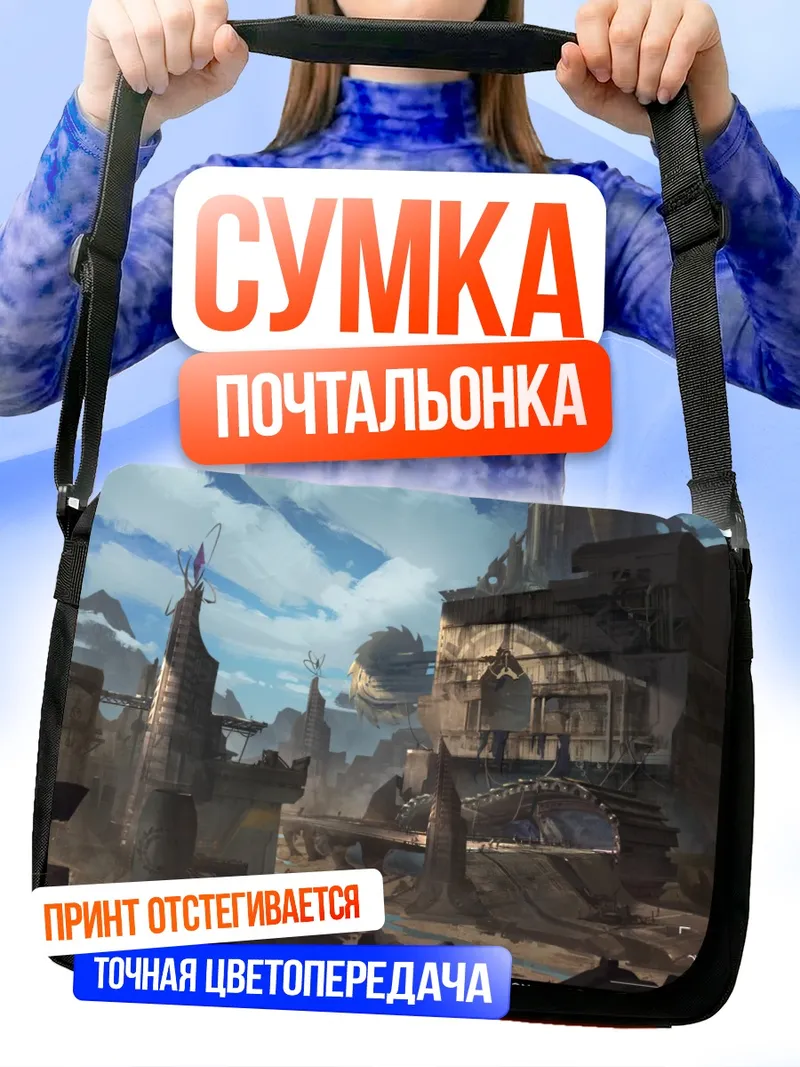 Сумка-почтальонка Руины Пиксив Фантазия