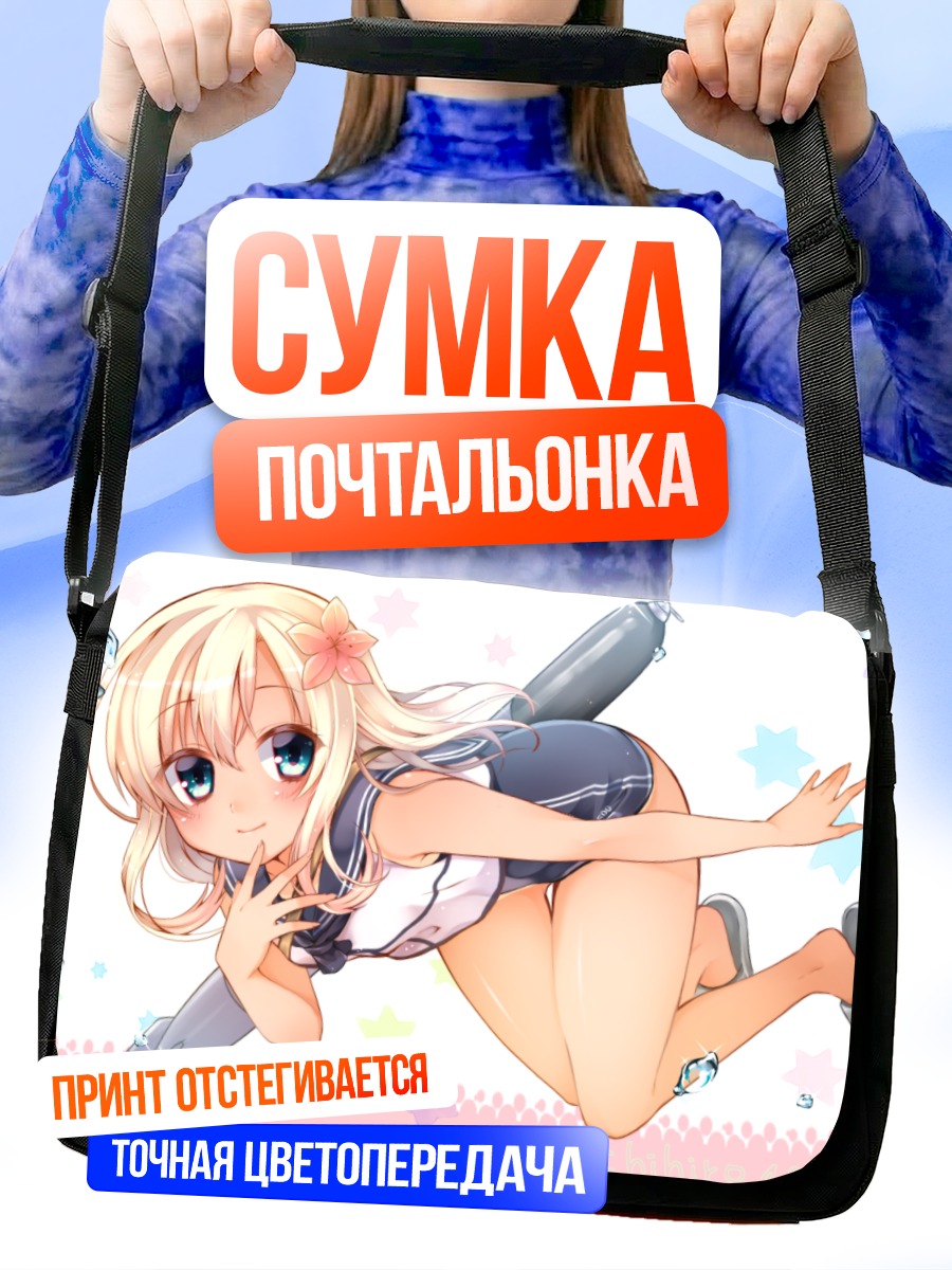 Сумка-почтальонка Ро-500 в полете