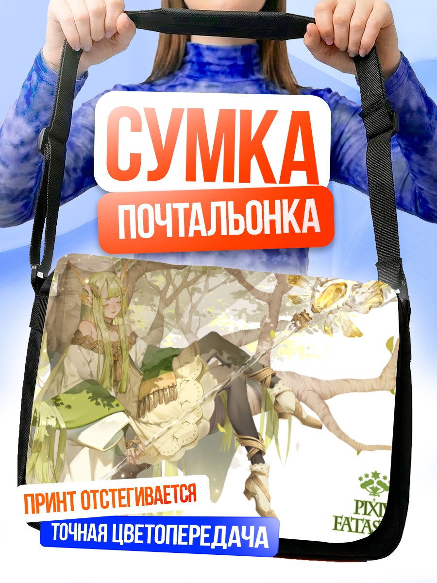 Сумка-почтальонка Лесная нимфа в ветвях