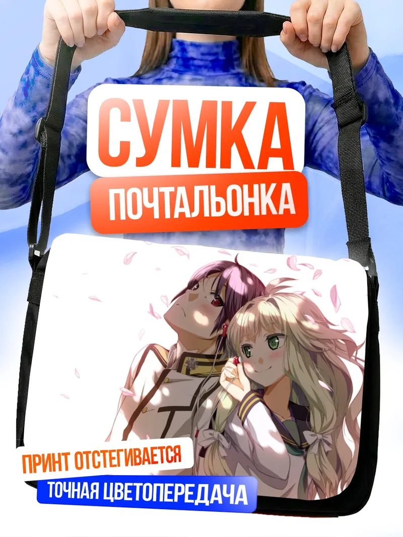 Сумка-почтальонка Сенсикан Гакуэн Бансендзин