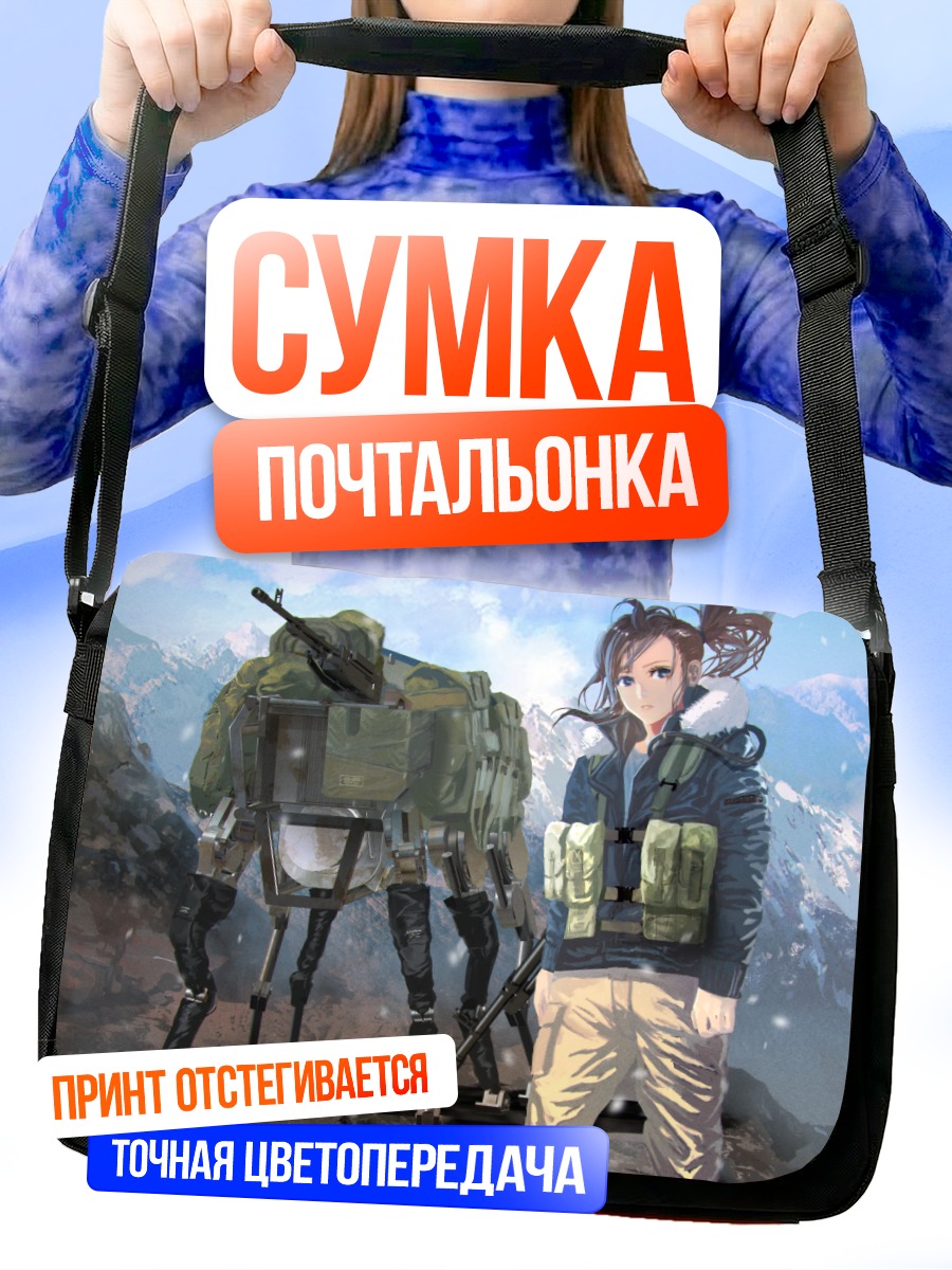 Сумка-почтальонка Меха в горах