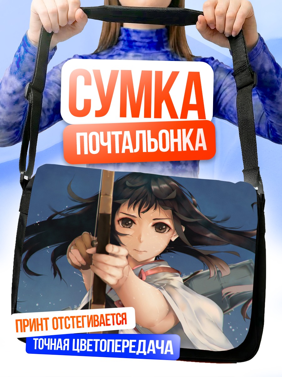 Сумка-почтальонка Акаги с луком