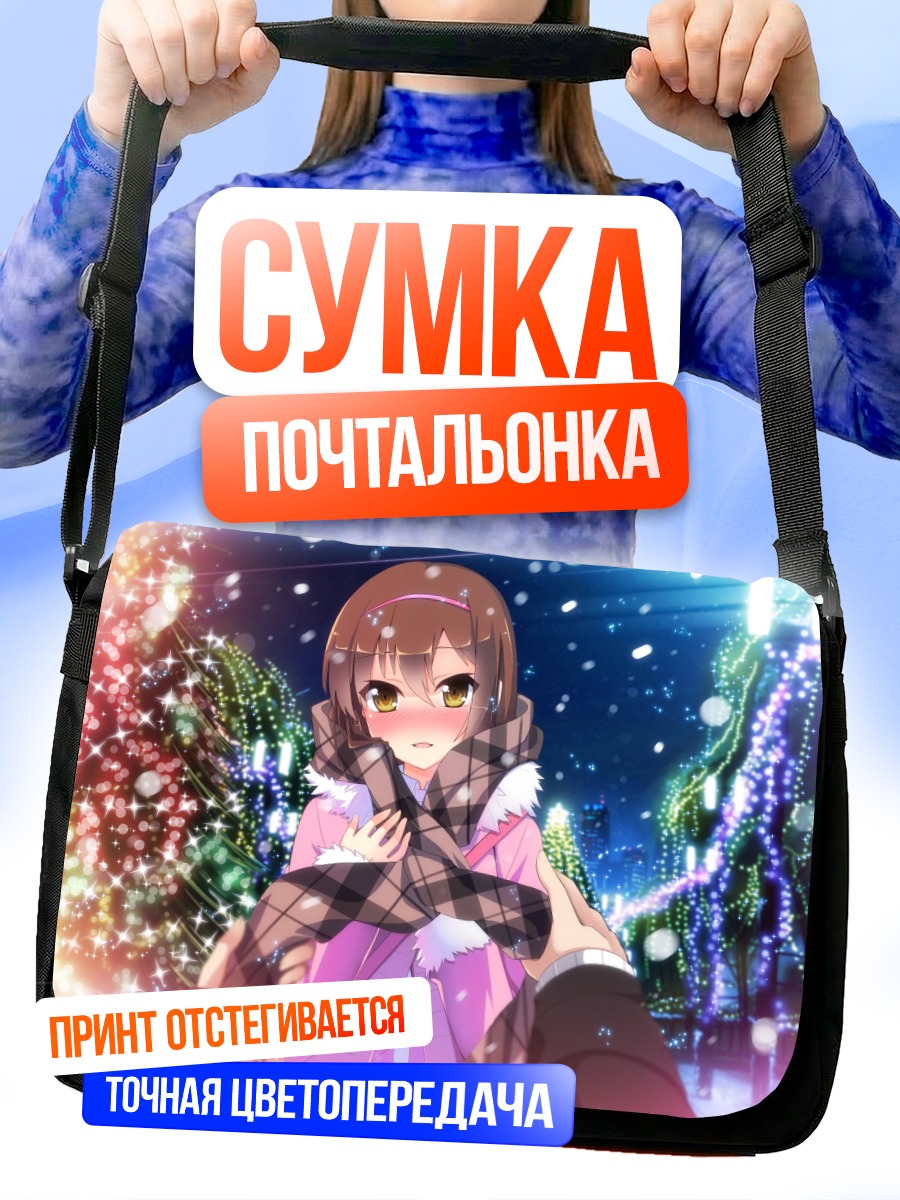 Сумка-почтальонка Нанами Аояма в снегу