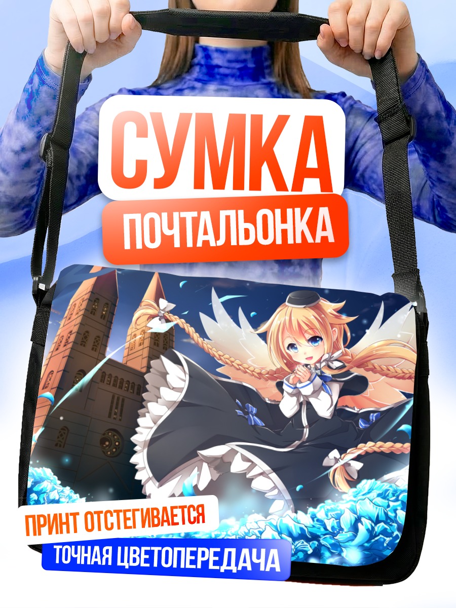 Сумка-почтальонка Блондинка в цветах