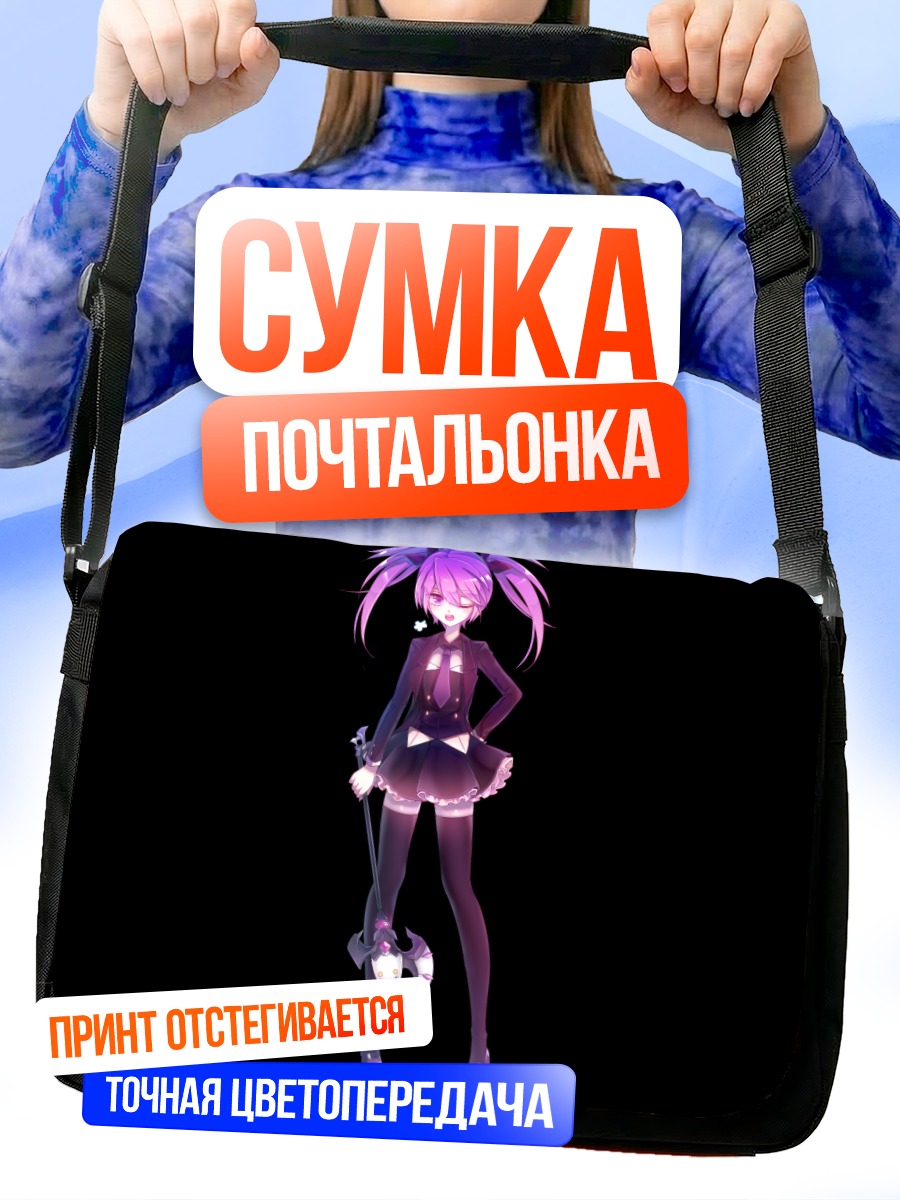 Сумка-почтальонка Аиша в готике
