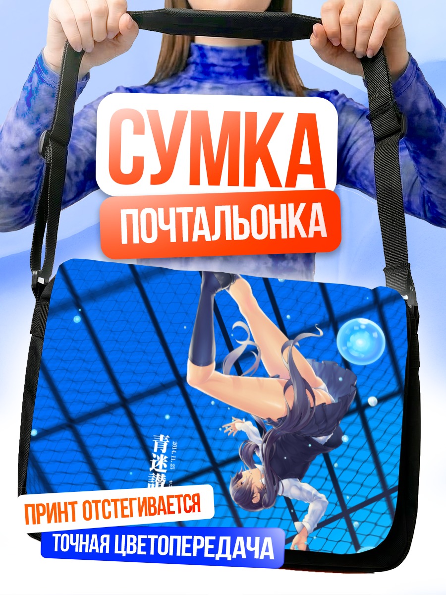 Сумка-почтальонка Мику Хацунэ в прыжке