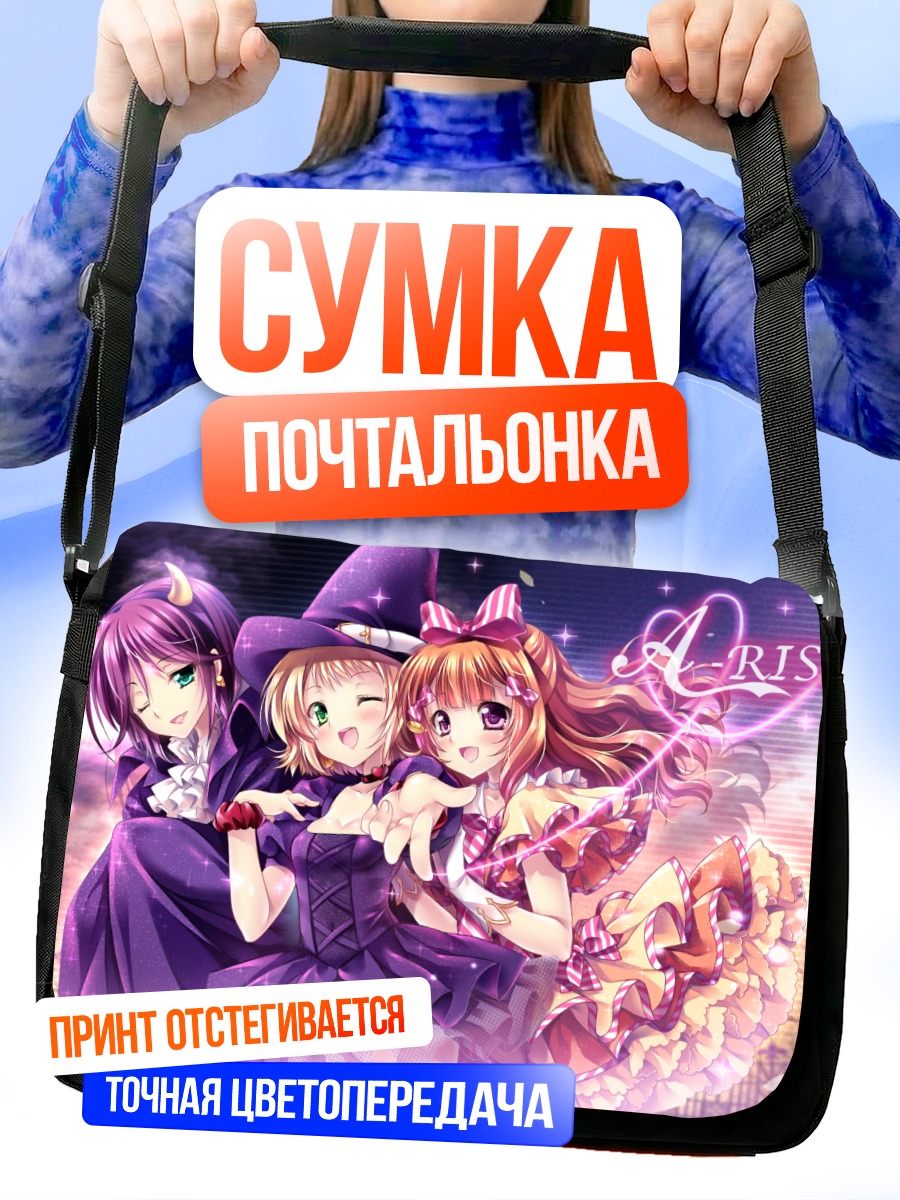 Сумка-почтальонка Эрена Тодо и A-RISE