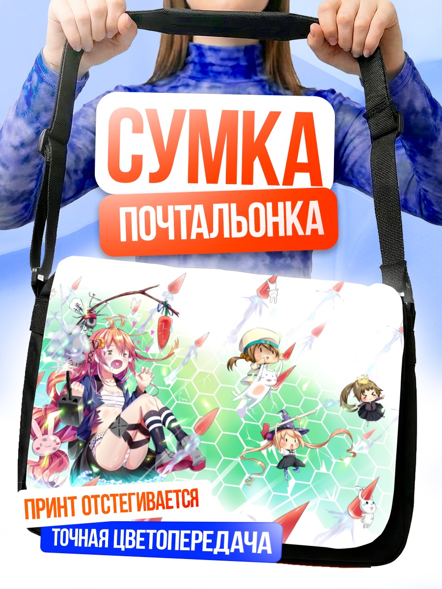 Сумка-почтальонка Девочки Канколле
