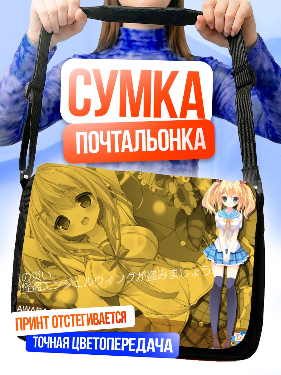 Сумка-почтальонка Цубаса Тешигавара в золоте