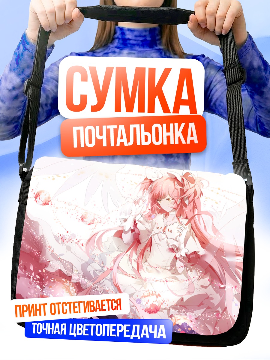 Сумка-почтальонка Мадока Канамэ Богиня