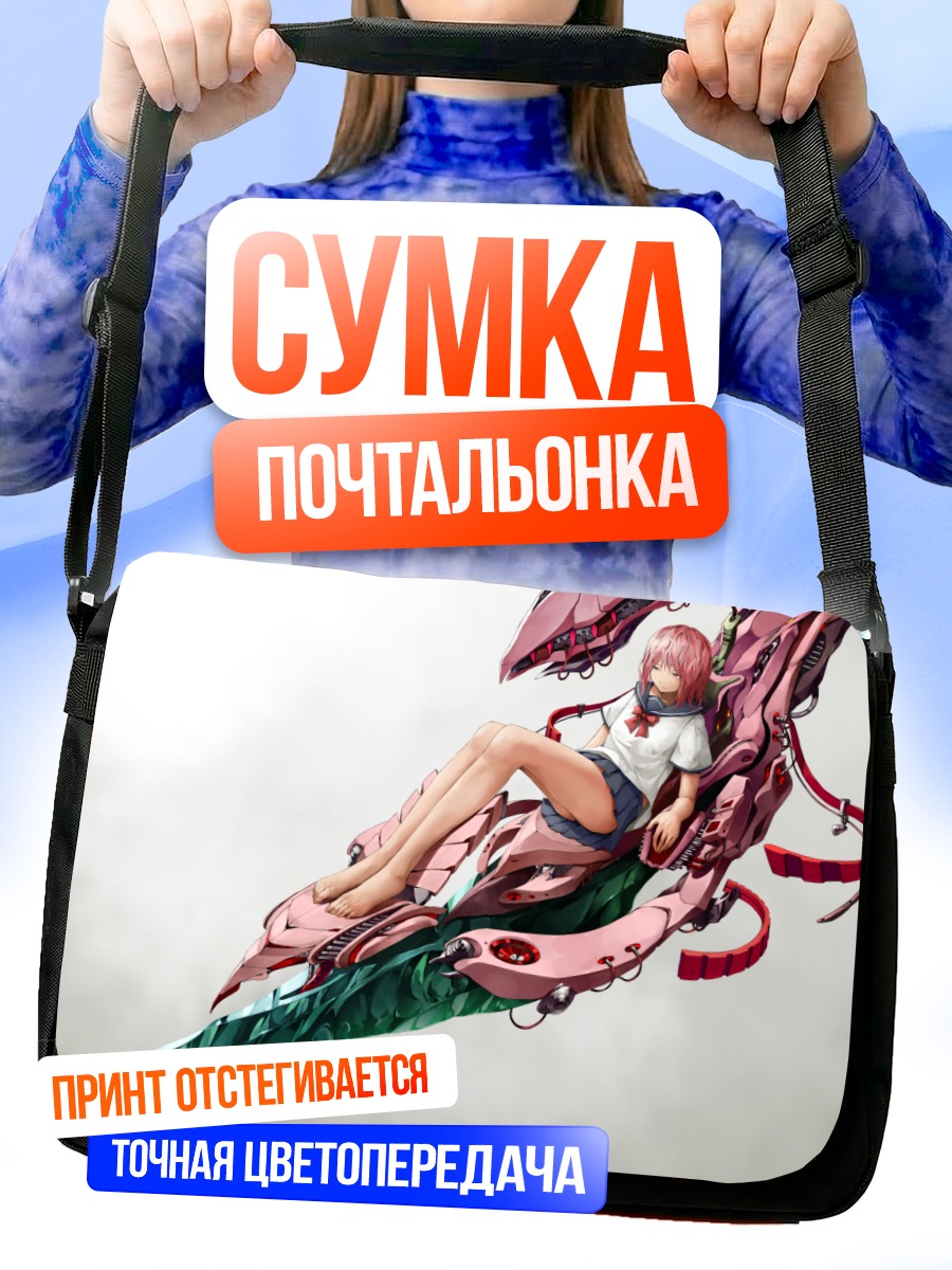 Сумка-почтальонка Девушка в форме