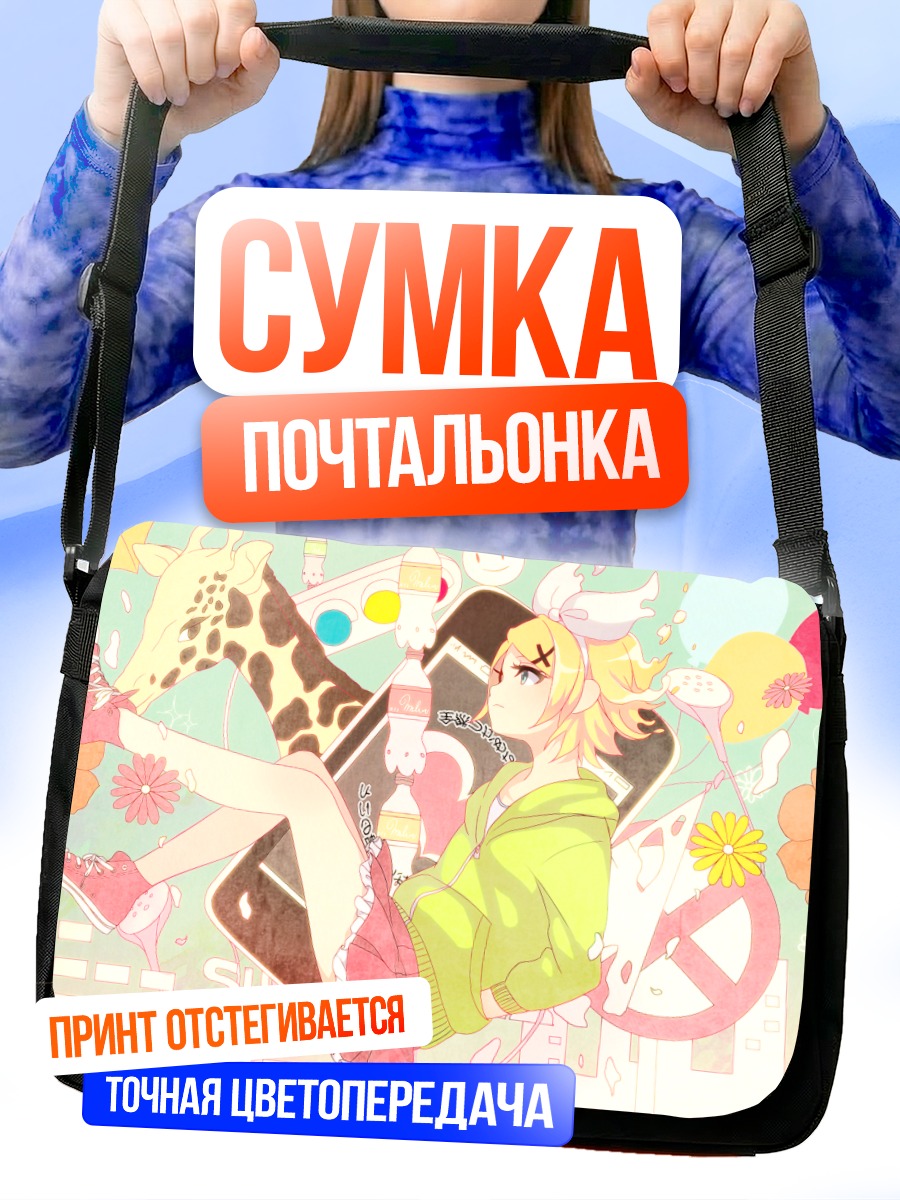 Сумка-почтальонка Рин Кагамин в цветах
