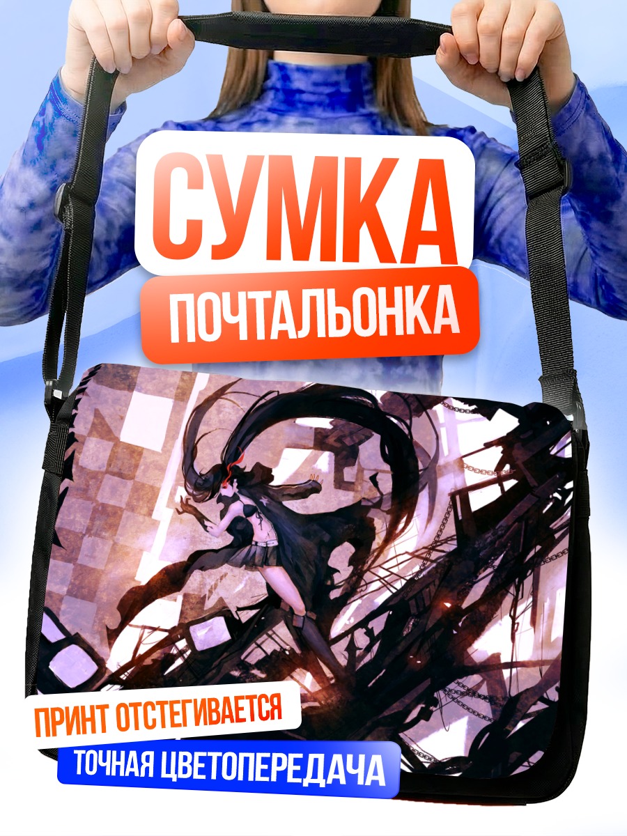 Сумка-почтальонка Блэк Рок Шутер в руинах