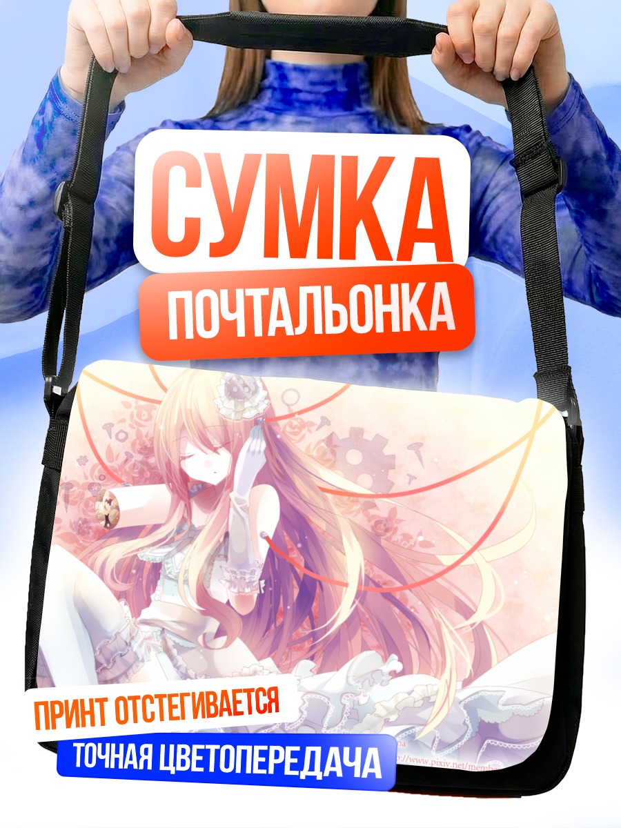 Сумка-почтальонка Девушка в розовом