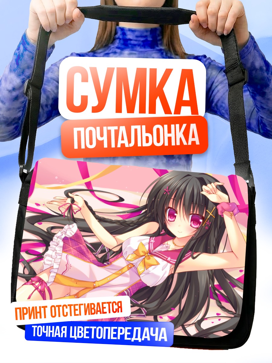 Сумка-почтальонка Девушка в лепестках