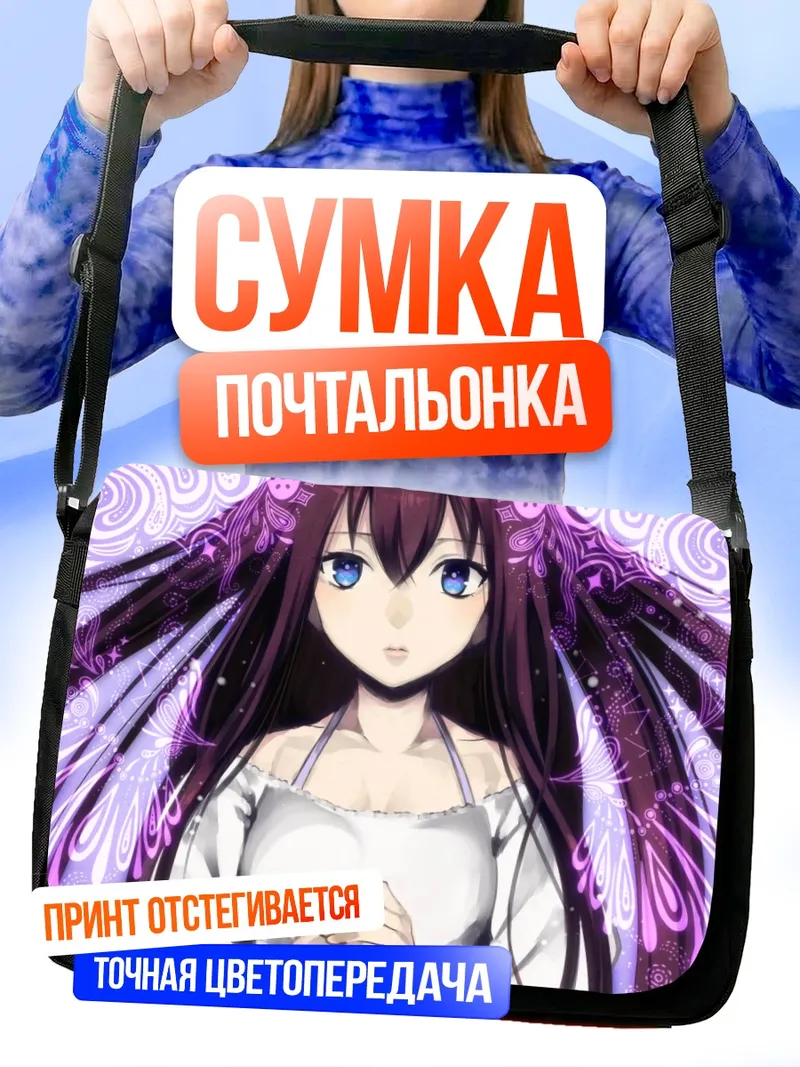 Сумка-почтальонка Мику Хацунэ в фиолетовом