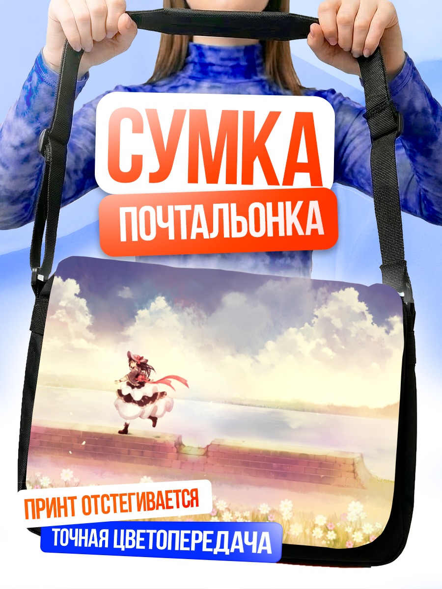 Сумка-почтальонка Девушка в цветах