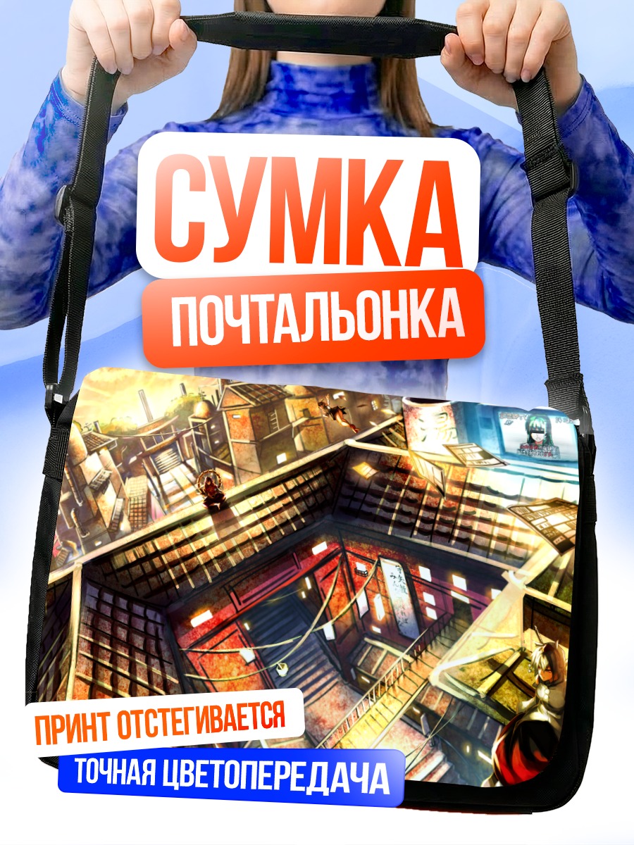 Сумка-почтальонка Момидзи в городе