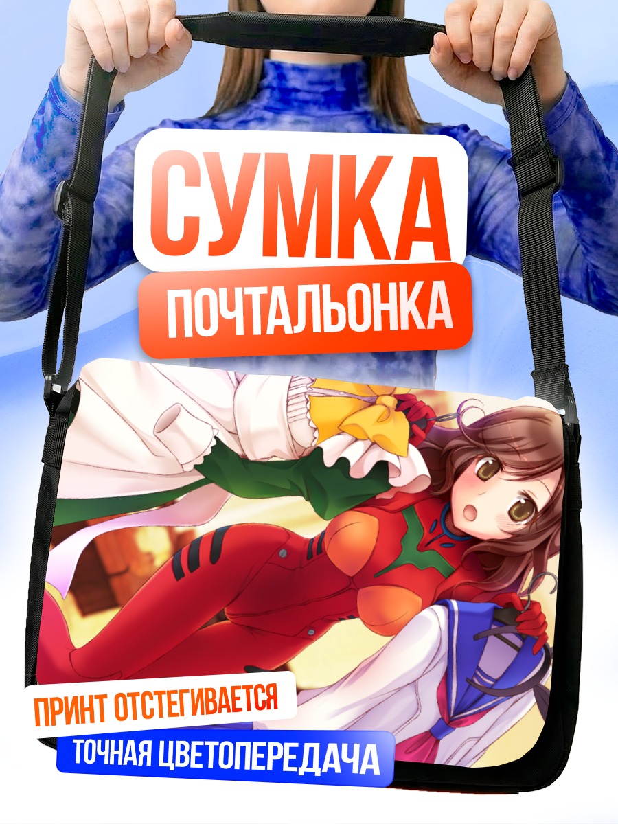 Сумка-почтальонка Евангелион в полете