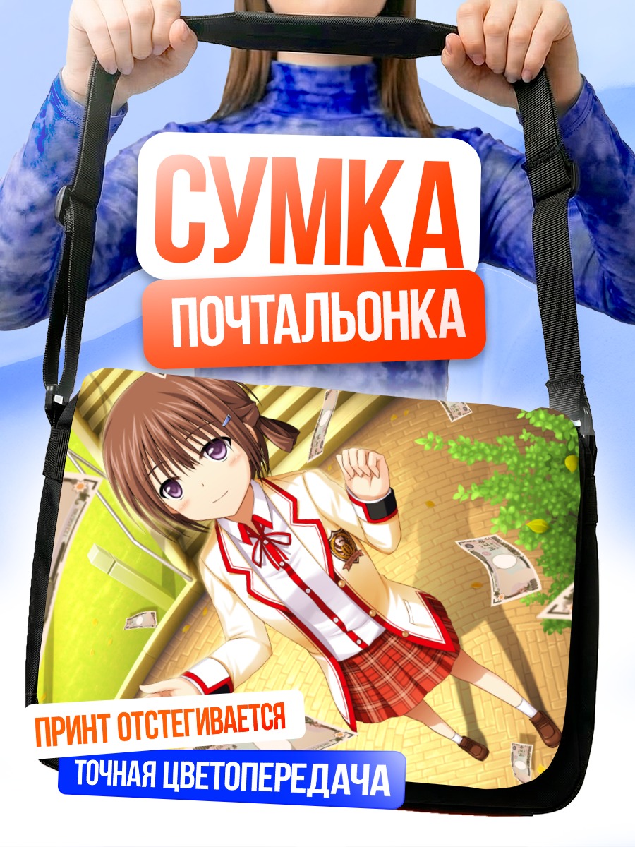Сумка-почтальонка Сусукино Суу с деньгами
