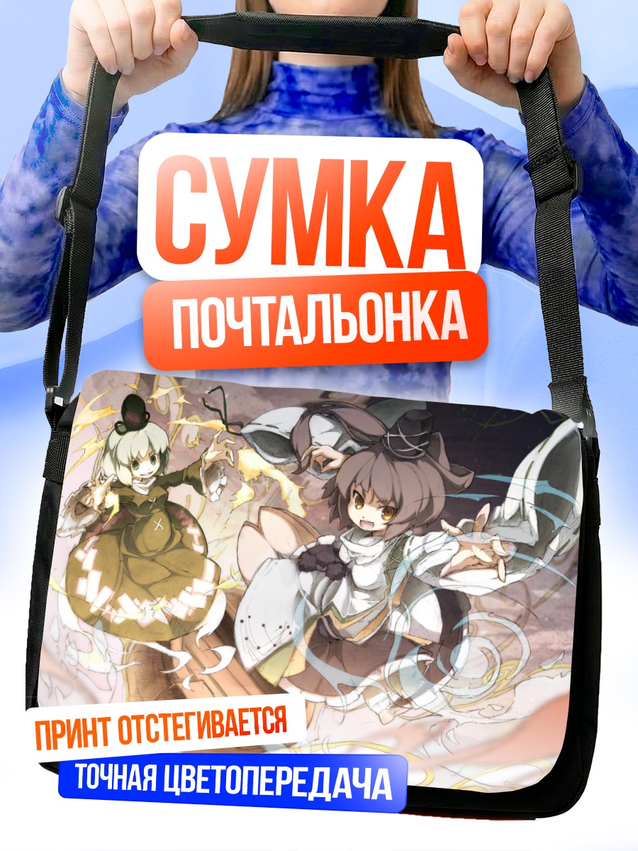 Сумка-почтальонка Футо Мононобэ и Тодзико