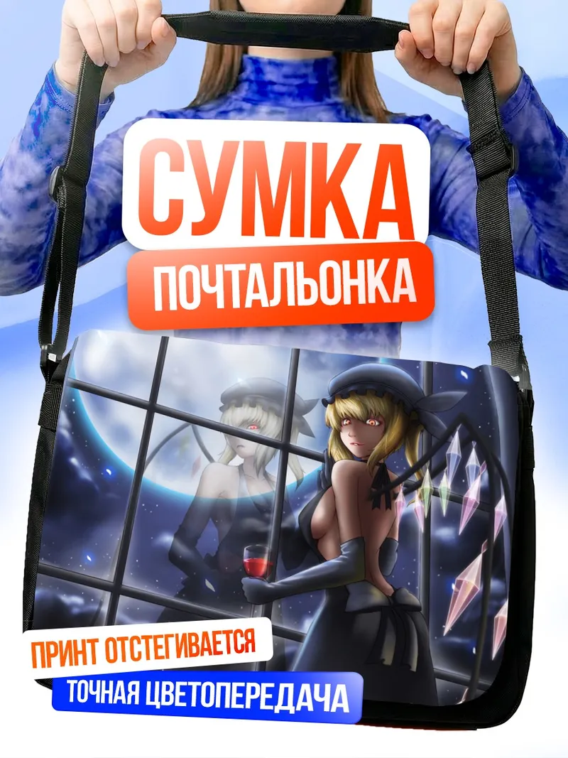 Сумка-почтальонка Фландр Скарлет у окна