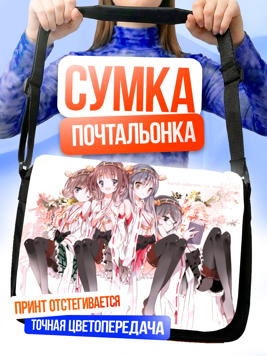 Сумка-почтальонка Девушки Канколле в кимоно