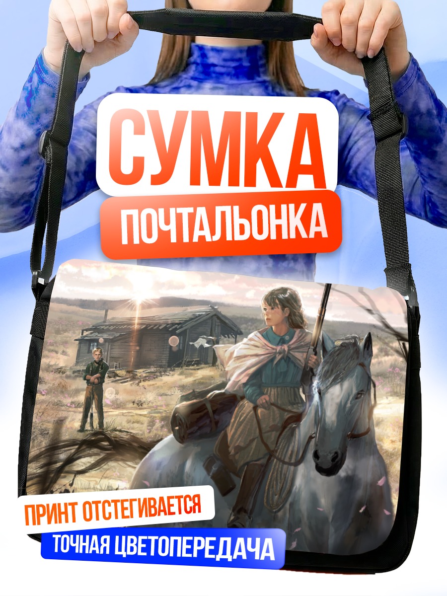 Сумка-почтальонка Всадница с ружьем