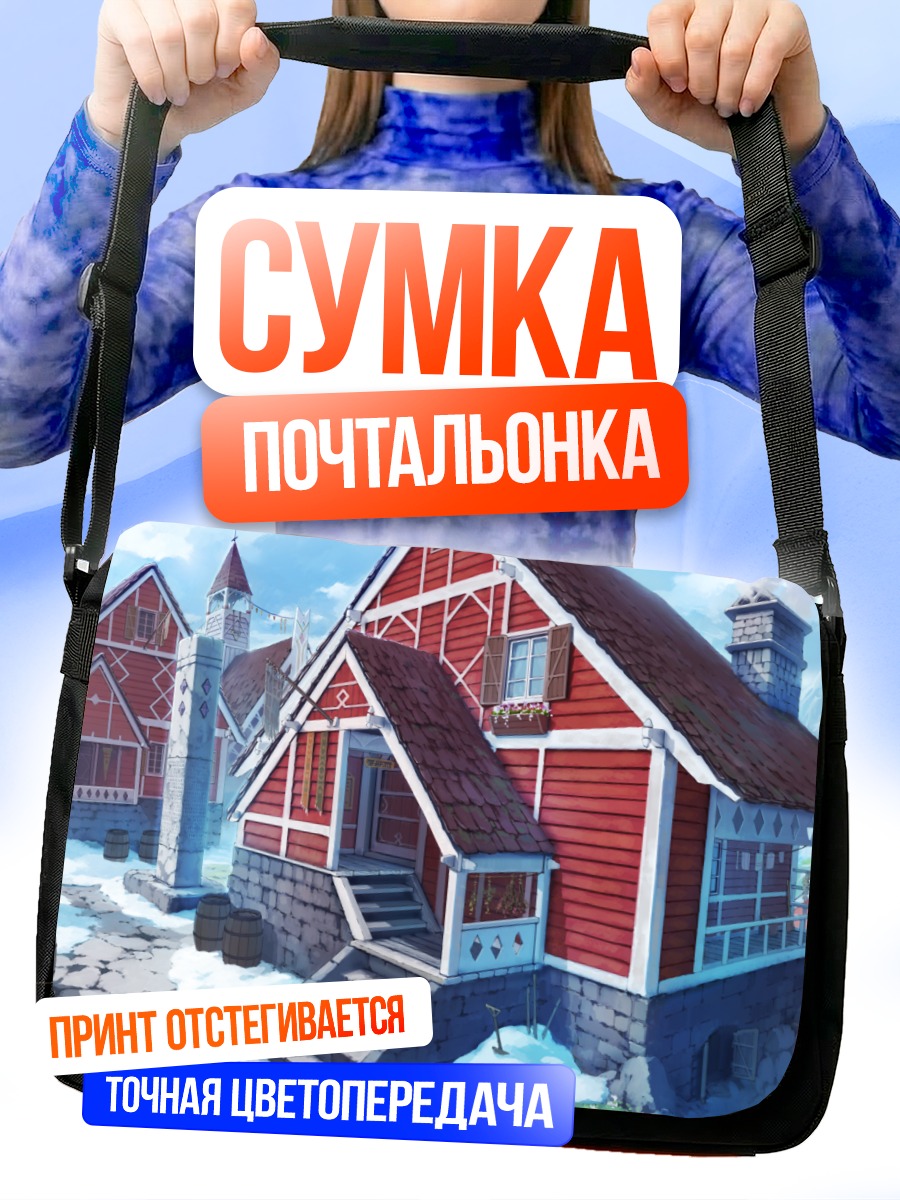 Сумка-почтальонка Зимний городок
