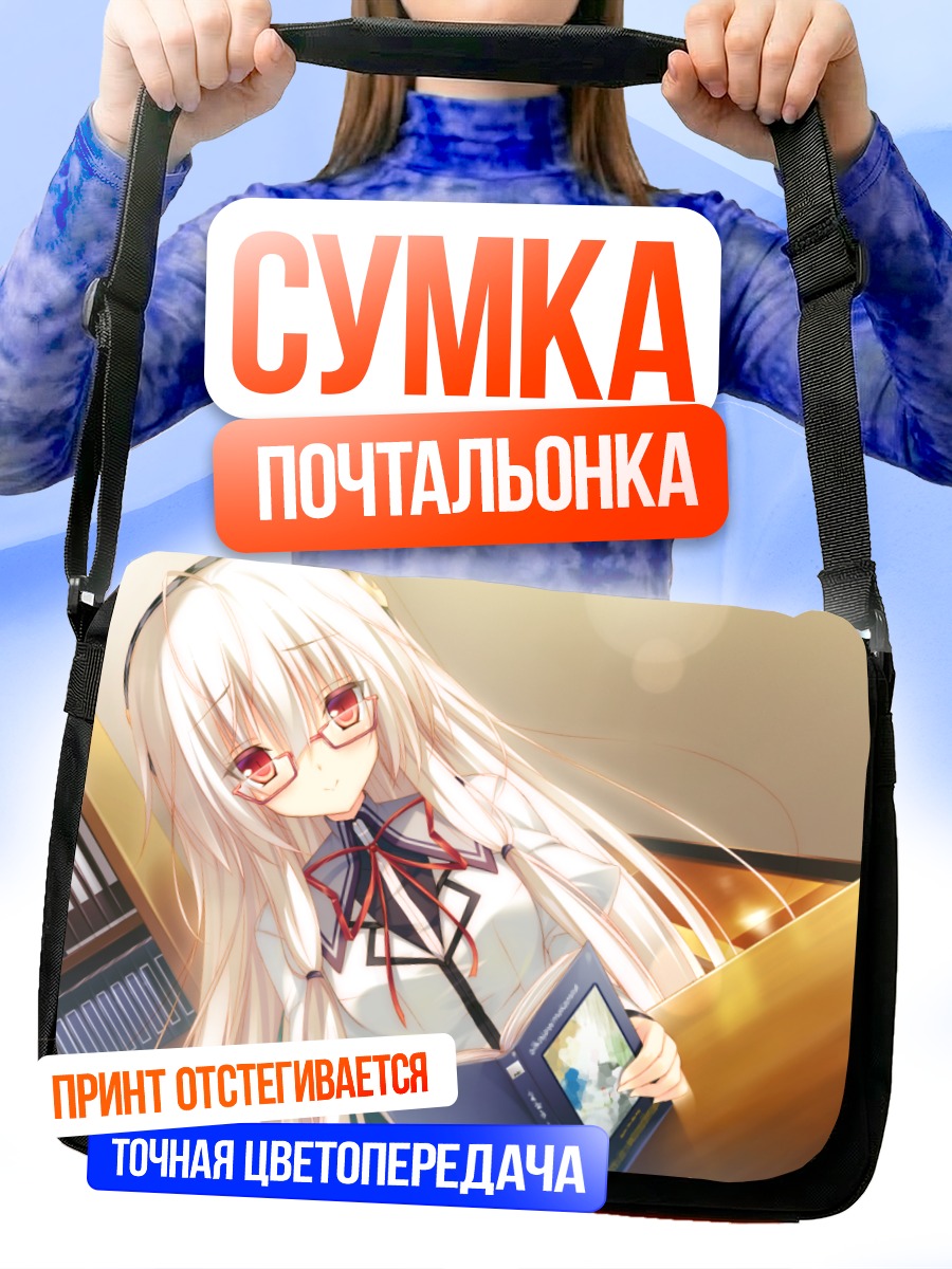 Сумка-почтальонка Миу Ёкиширо в библиотеке