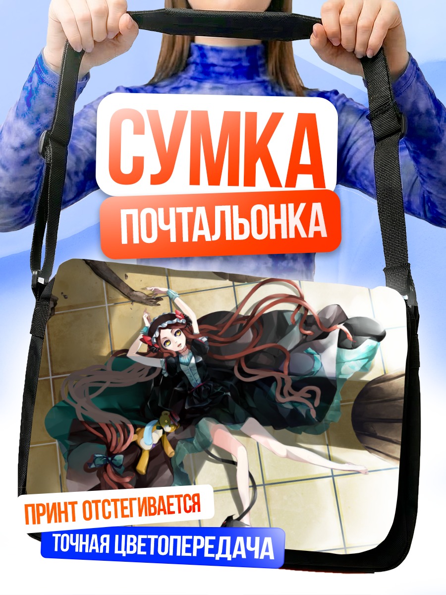 Сумка-почтальонка Девушка со змеей