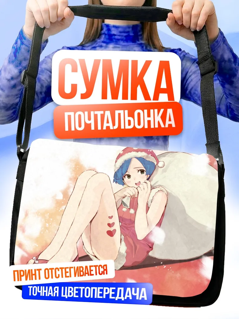 Сумка-почтальонка Мику Хацунэ в костюме Санты