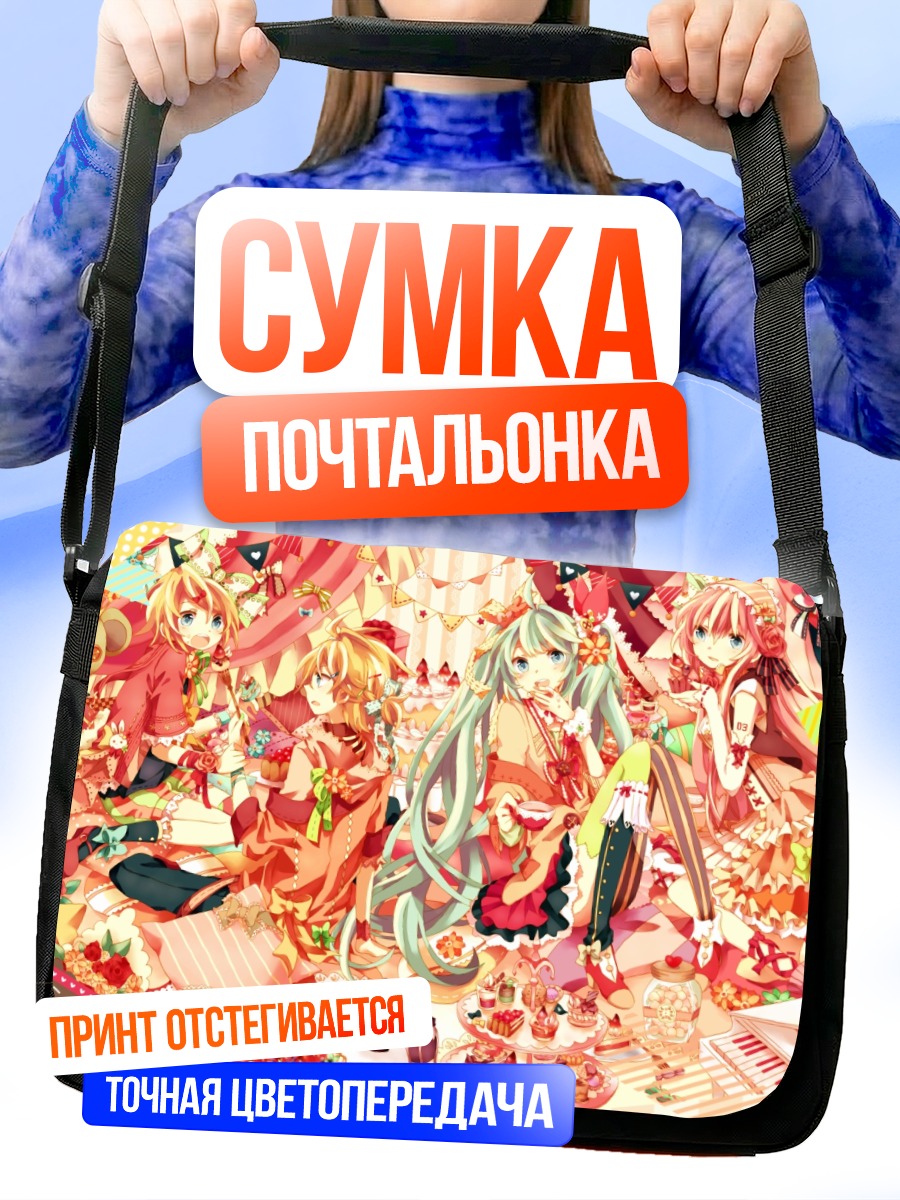 Сумка-почтальонка Мику Хацунэ и Вокалоиды