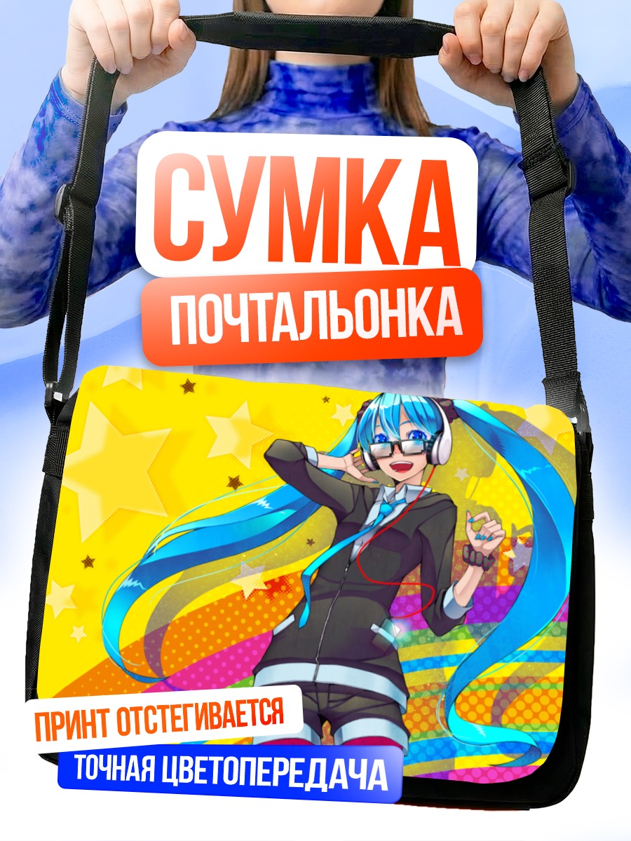 Сумка-почтальонка Мику Хацунэ в наушниках