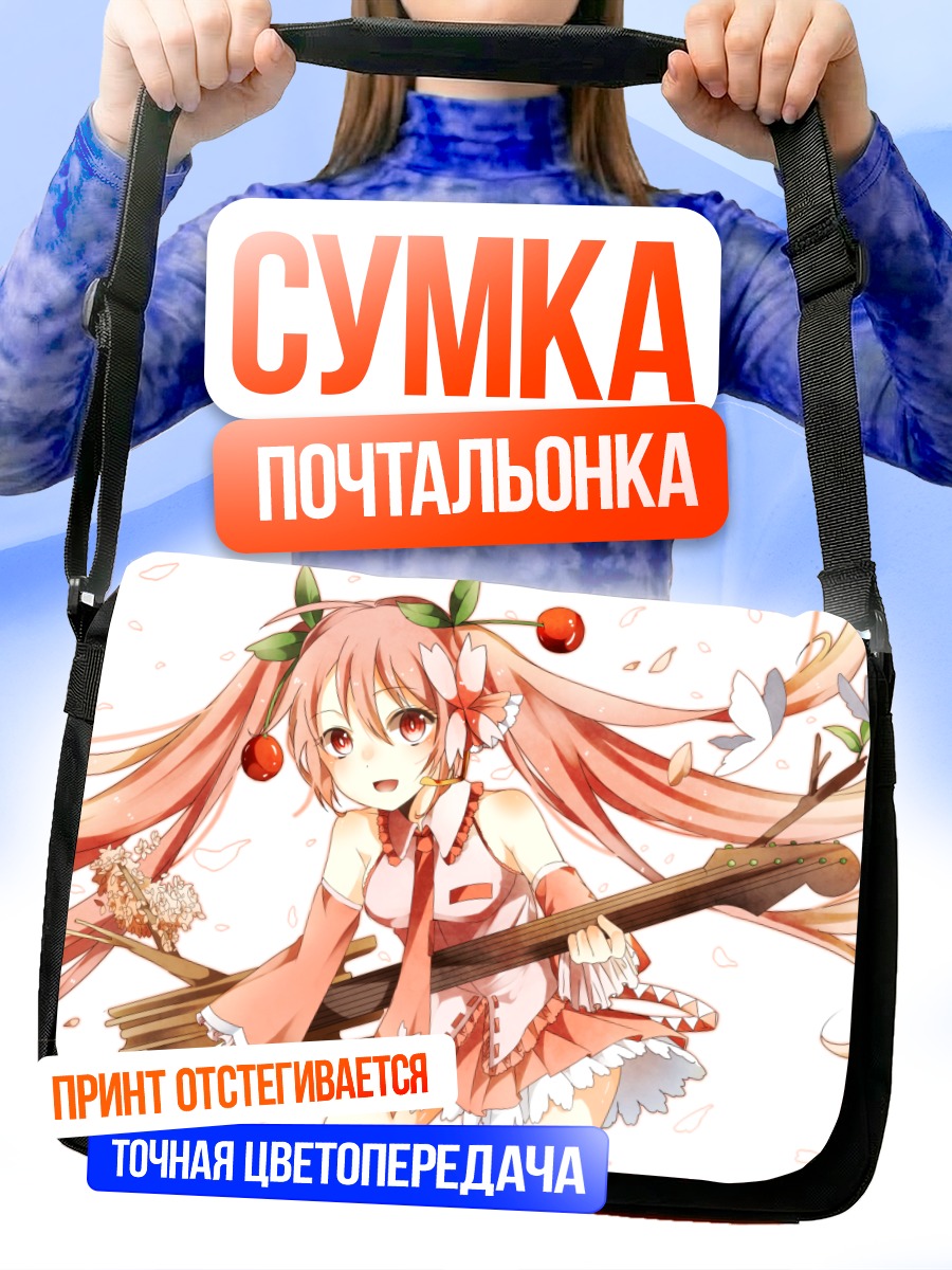 Сумка-почтальонка Мику Хацунэ с сакурой